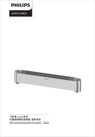 飞利浦踢脚线取暖器 Series 5000 A1